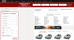 Desktop Screenshot of findcar.ru