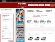 Tablet Screenshot of findcar.ru