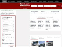 Tablet Screenshot of ekaterinburg.findcar.ru